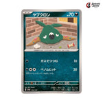 Trubbish #094 - Terastal Festival ex Japanese Pokemon Card