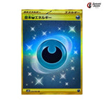 Basic Darkness Energy #095 - Ancient Roar Japanese Pokemon Card