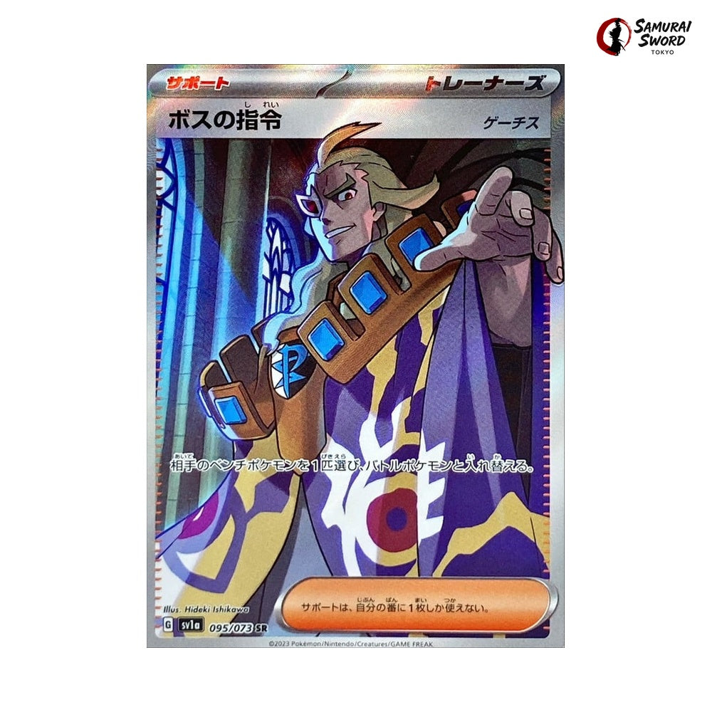 Boss&# #095 - Triplet Beat Japanese Pokemon Card