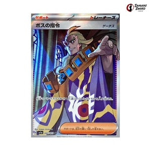 Boss&# #095 - Triplet Beat Japanese Pokemon Card
