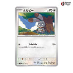 Bunnelby #095 - Ruler of the Black Flame Japanese Pokemon Card