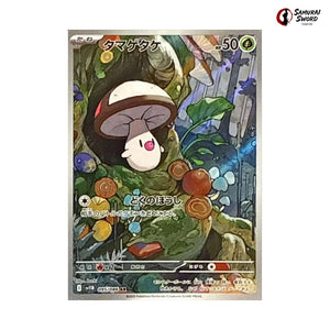 Foongus #095 - Black Bolt Japanese Pokemon Card