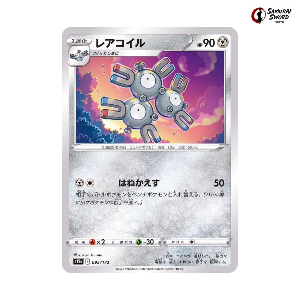 Magneton #095 - VSTAR Universe Japanese Pokemon Card