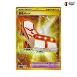 Rescue Board #095 - Crimson Haze Japanese Pokemon Card