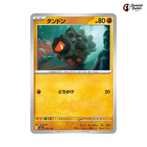 Rolycoly #095 - Mega Dream ex Japanese Pokemon Card