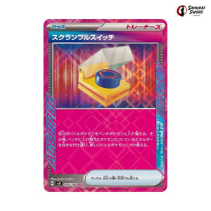 Scramble Switch #095 - Super Electric Breaker Japanese Pokemon Card