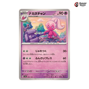 Tinkatuff #095 - Shiny Treasure ex Japanese Pokemon Card