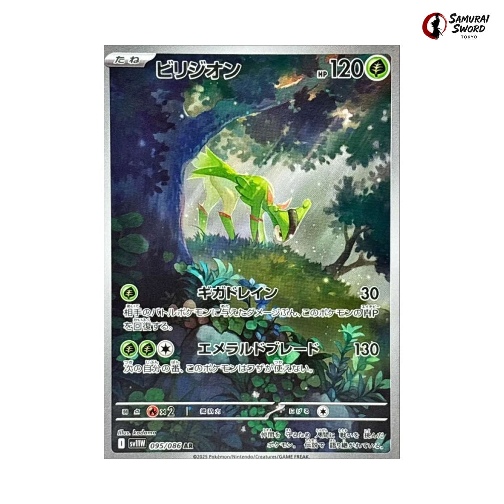Virizion #095 - White Flare Japanese Pokemon Card
