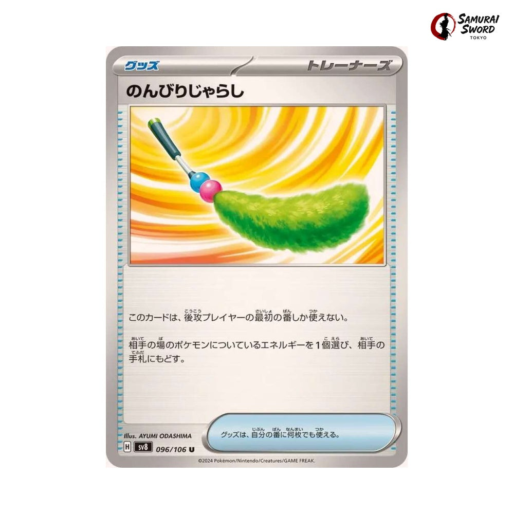Chill Teaser Toy #096 - Super Electric Breaker Japanese Pokemon Card