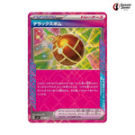 Deluxe Bomb #096 - Stellar Miracle Japanese Pokemon Card