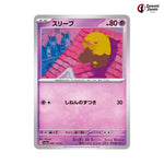 Drowzee #096 - Pokemon Card 151 Japanese Pokemon Card