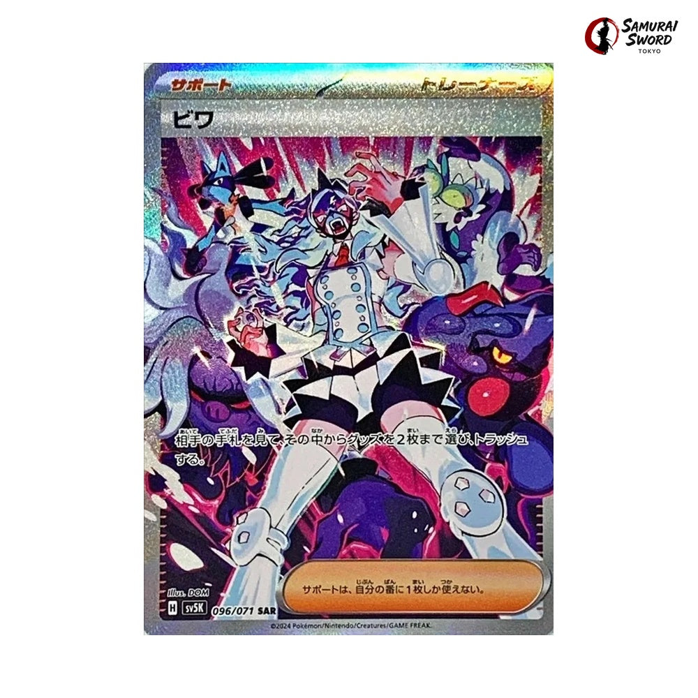 Eri #096 - Wild Force Japanese Pokemon Card