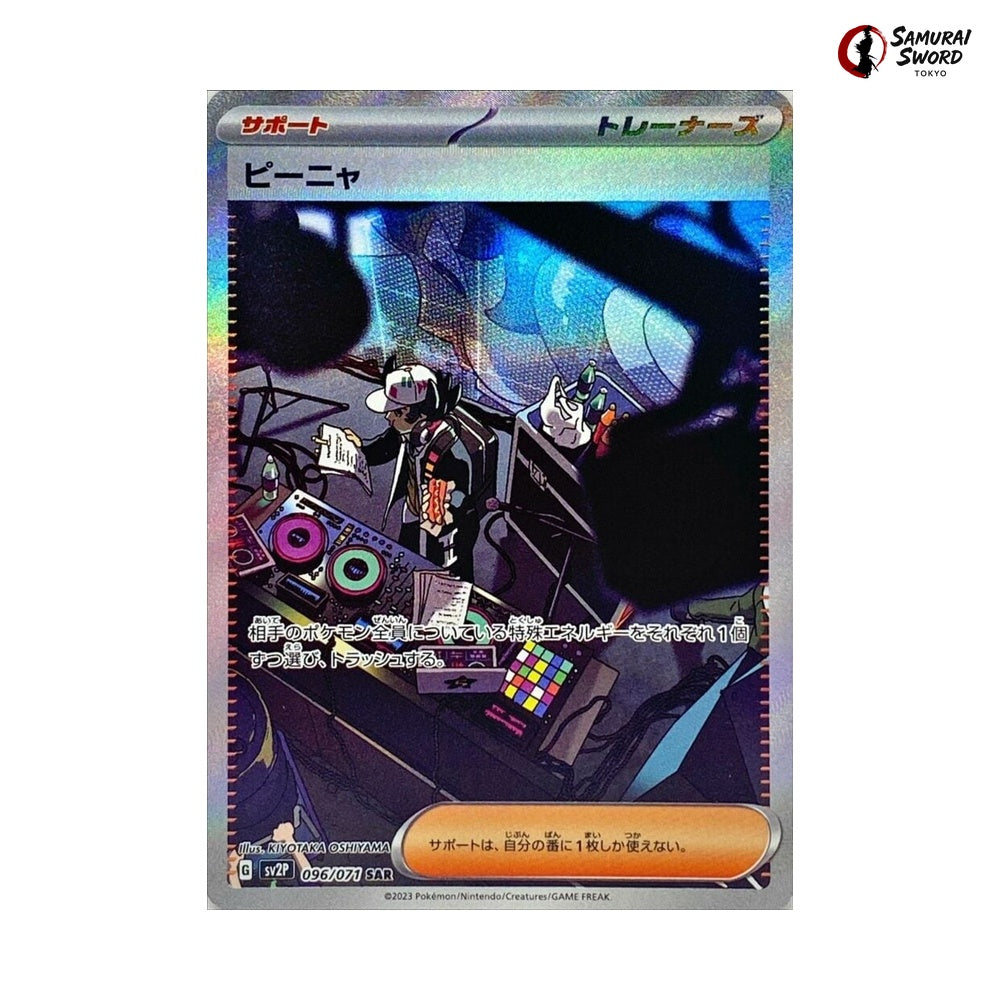Giacomo #096 - Snow Hazard Japanese Pokemon Card