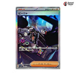Giacomo #096 - Snow Hazard Japanese Pokemon Card