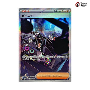 Giacomo #096 - Snow Hazard Japanese Pokemon Card