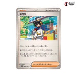Kieran #096 - Mask of Change Japanese Pokemon Card