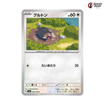Lechonk #096 - Ruler of the Black Flame Japanese Pokemon Card