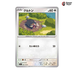 Lechonk #096 - Ruler of the Black Flame Japanese Pokemon Card