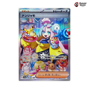 Lono #096 - Clay Burst Japanese Pokemon Card