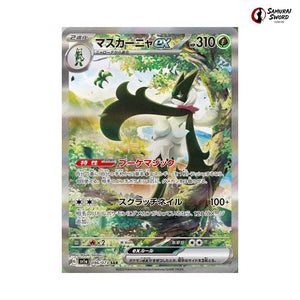 Meowscarada Ex - Triplet Beat (SV1A) Pokemon Card #096 - Triplet Beat Japanese Pokemon Card