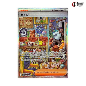 Salvatore #096 - Cyber Judge Japanese Pokemon Card
