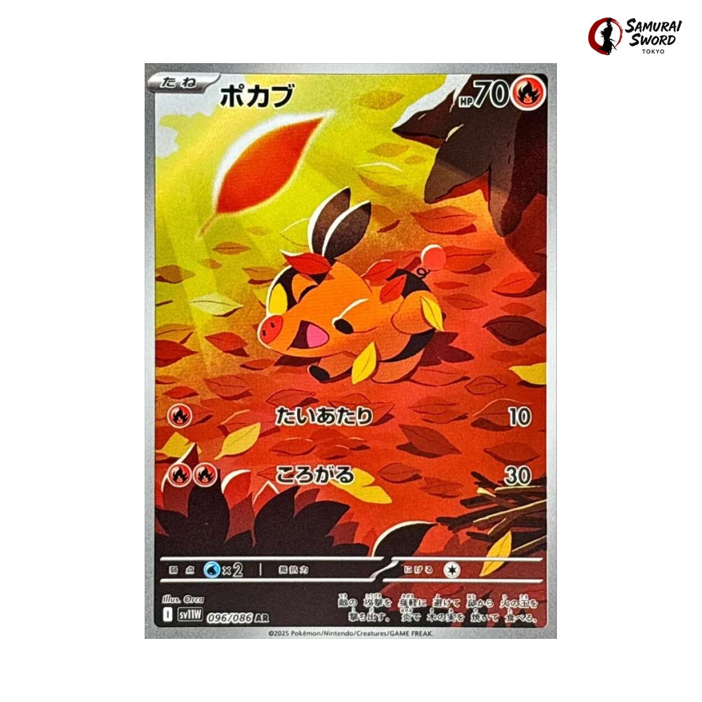 Tepig #096 - White Flare Japanese Pokemon Card