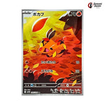 Tepig #096 - White Flare Japanese Pokemon Card