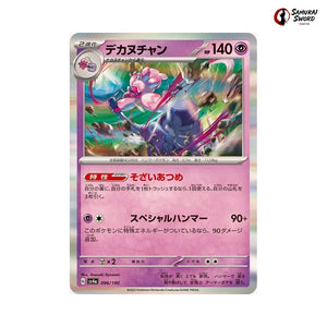 Tinkaton #096 - Shiny Treasure ex Japanese Pokemon Card