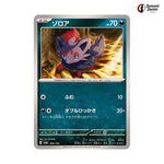 Zorua #096 - Terastal Festival ex Japanese Pokemon Card