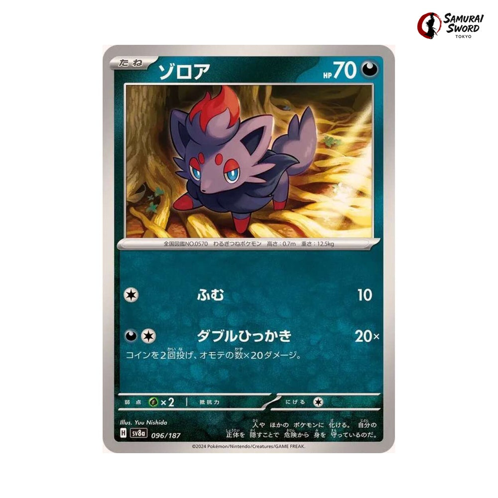 Zorua #096 - Terastal Festival ex Japanese Pokemon Card