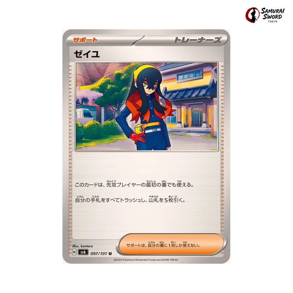 Carmine #097 - Mask of Change Japanese Pokemon Card