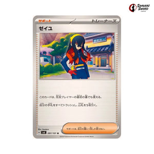 Carmine #097 - Mask of Change Japanese Pokemon Card