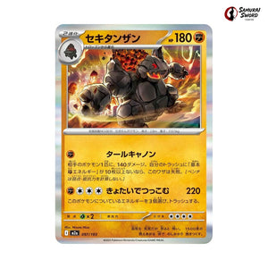 Coalossal #097 - Mega Dream ex Japanese Pokemon Card