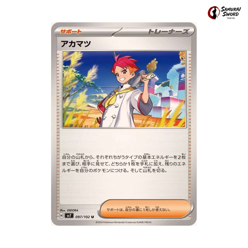 Crispin #097 - Stellar Miracle Japanese Pokemon Card