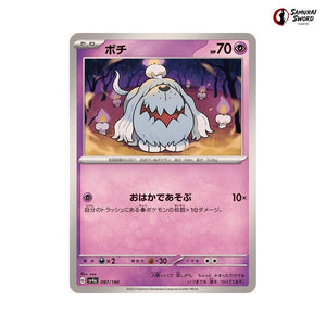 Greavard #097 - Shiny Treasure ex Japanese Pokemon Card