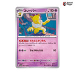 Hypno #097 - Pokemon Card 151 Japanese Pokemon Card