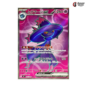 Mismagius ex #097 - Inferno X Japanese Pokemon Card