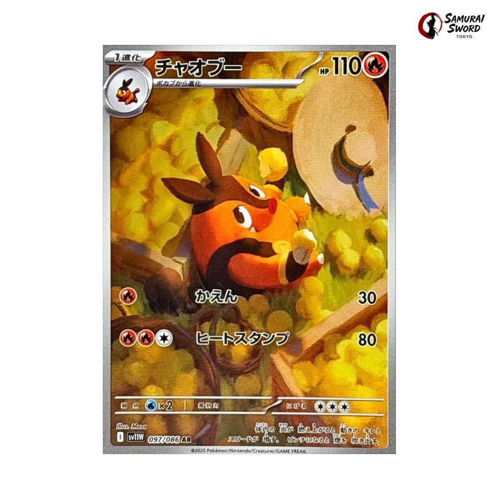 Pignite #097 - White Flare Japanese Pokemon Card
