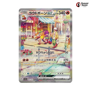 Skeledirge Ex - Triplet Beat (SV1A) Pokemon Card #097 - Triplet Beat Japanese Pokemon Card