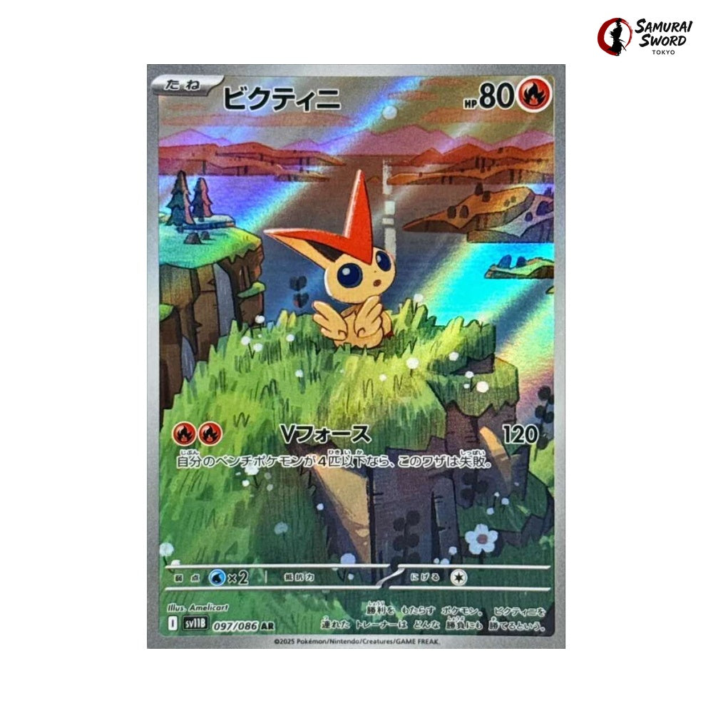 Victini #097 - Black Bolt Japanese Pokemon Card
