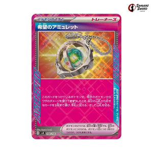 Amulet of Hope #098 - Super Electric Breaker Japanese Pokemon Card