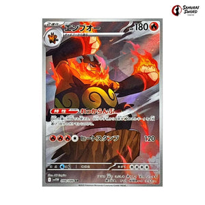 Emboar #098 - White Flare Japanese Pokemon Card