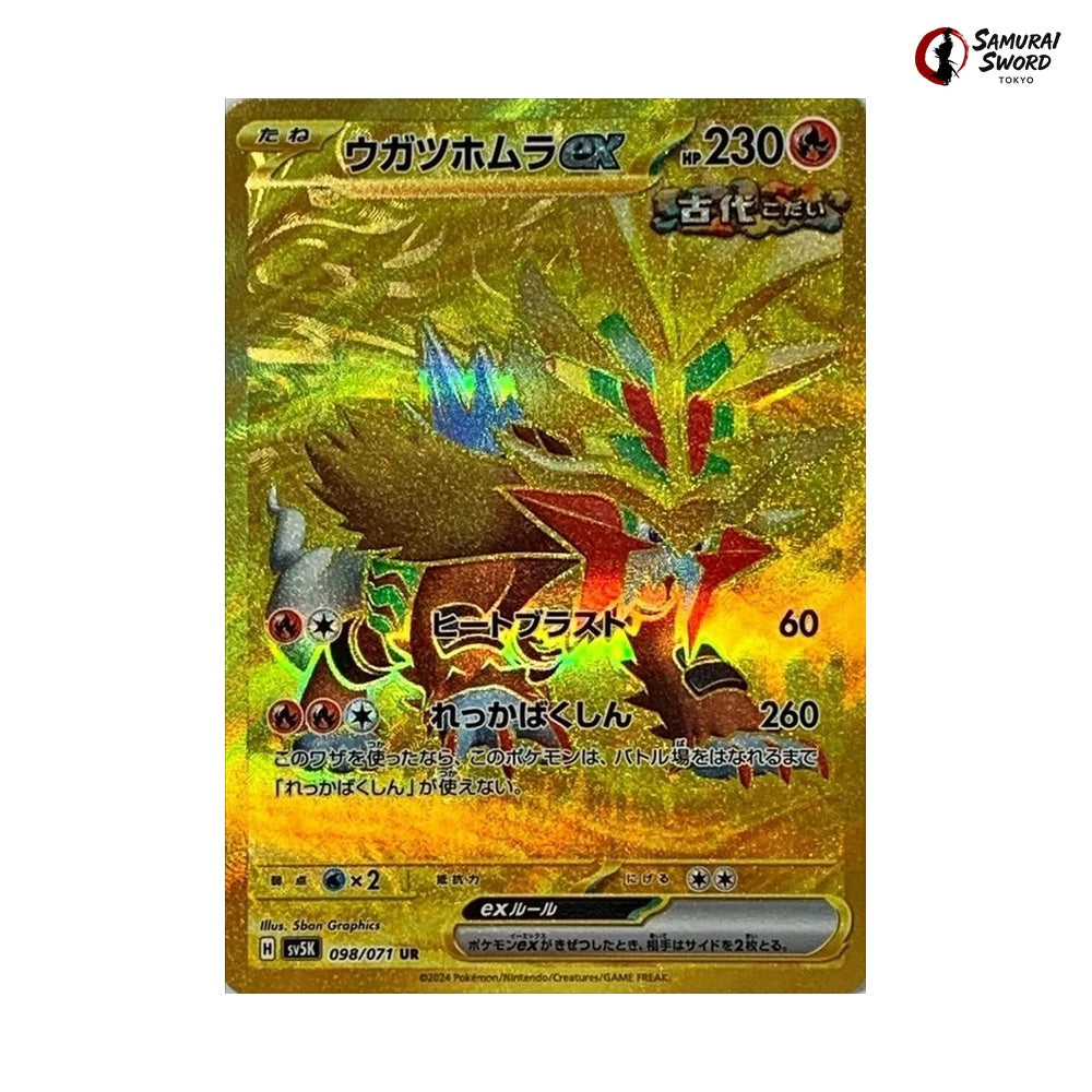 Gouging Fire ex #098 - Wild Force Japanese Pokemon Card