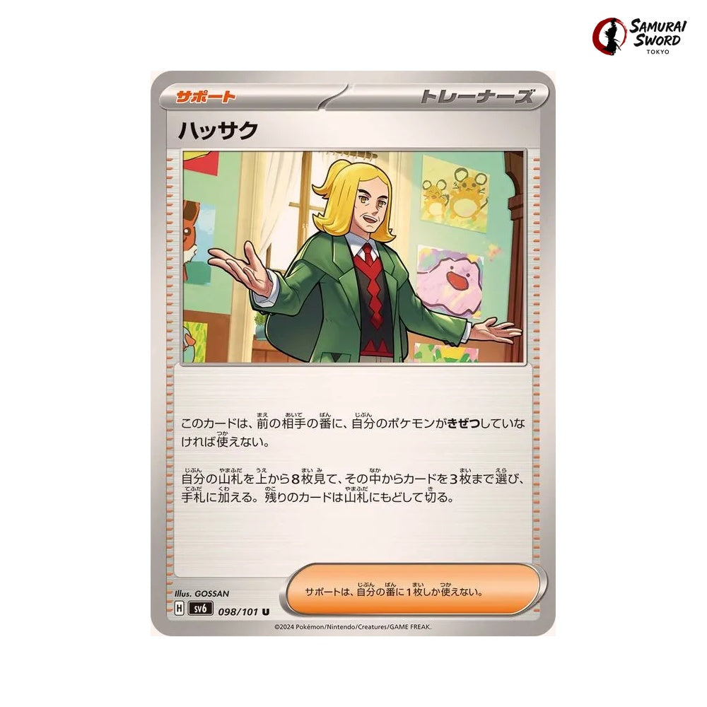 Hassel #098 - Mask of Change Japanese Pokemon Card