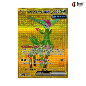 Iron Leaves ex #098 - Cyber Judge Japanese Pokemon Card