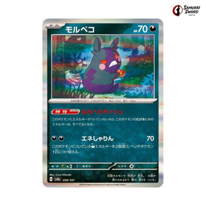 Morpeko #098 - Terastal Festival ex Japanese Pokemon Card