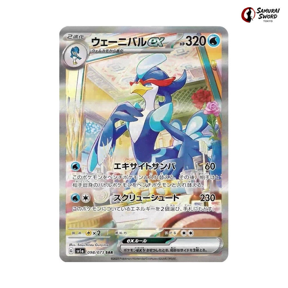 Quaquaval Ex - Triplet Beat (SV1A) Pokemon Card #098 - Triplet Beat Japanese Pokemon Card