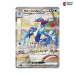 Quaquaval Ex - Triplet Beat (SV1A) Pokemon Card #098 - Triplet Beat Japanese Pokemon Card