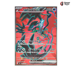 Yveltal ex #098 - Munikis Zero (Nihil Zero) Japanese Pokemon Card