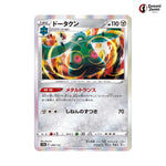 Bronzong #099 - VSTAR Universe Japanese Pokemon Card